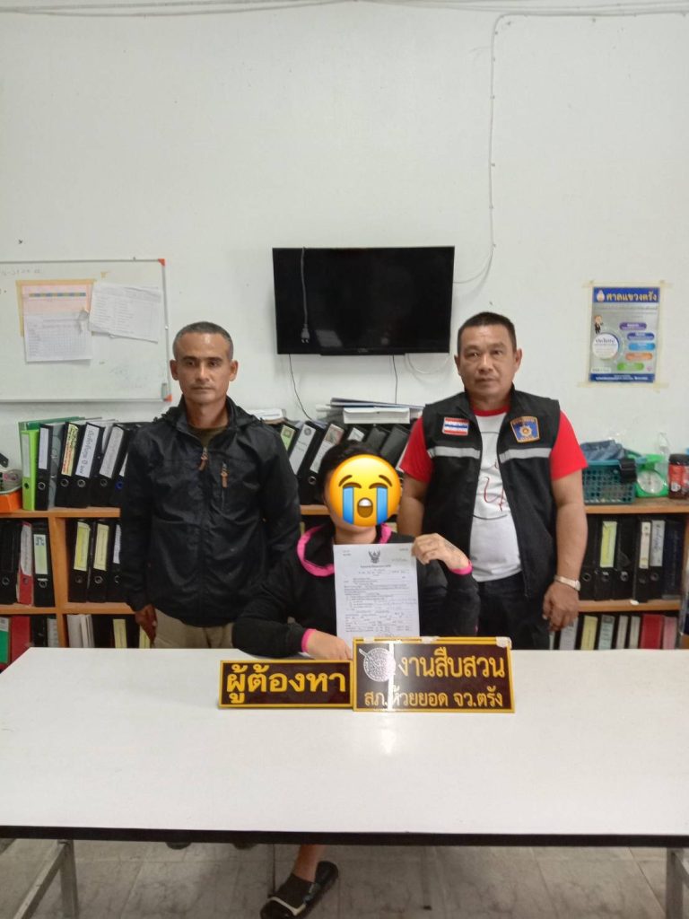 จับกุมผู้ต้องหาคดีฉ้อโกง