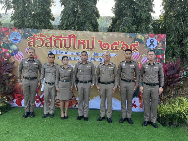 งานอำนวยการประจำเดือนมกราคม