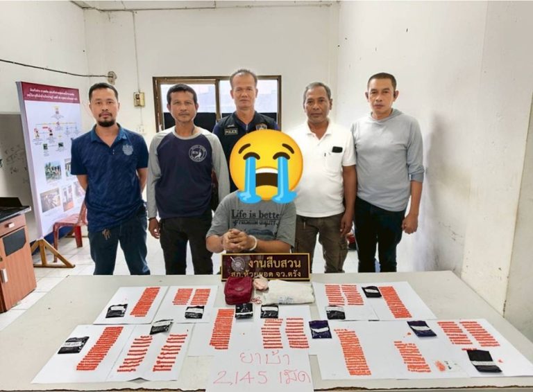 งานสืบสวนประจำเดือนมกราคม